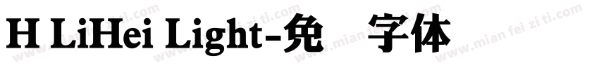 H LiHei Light字体转换